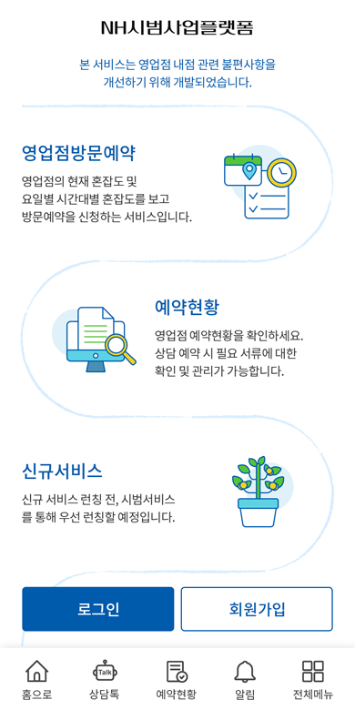 NH디지털혁신캠퍼스