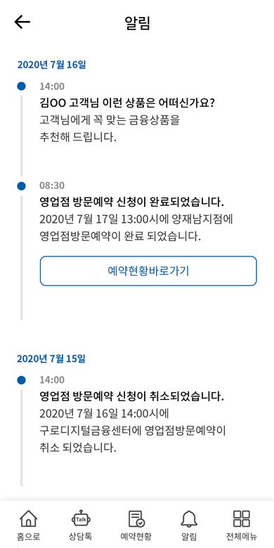 NH디지털혁신캠퍼스